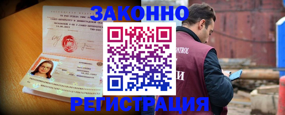 прописка для школы в Лисках