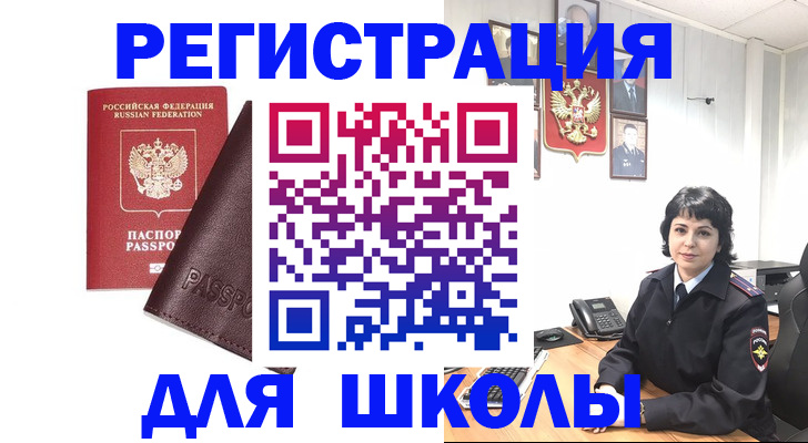 где прописаться в Лисках