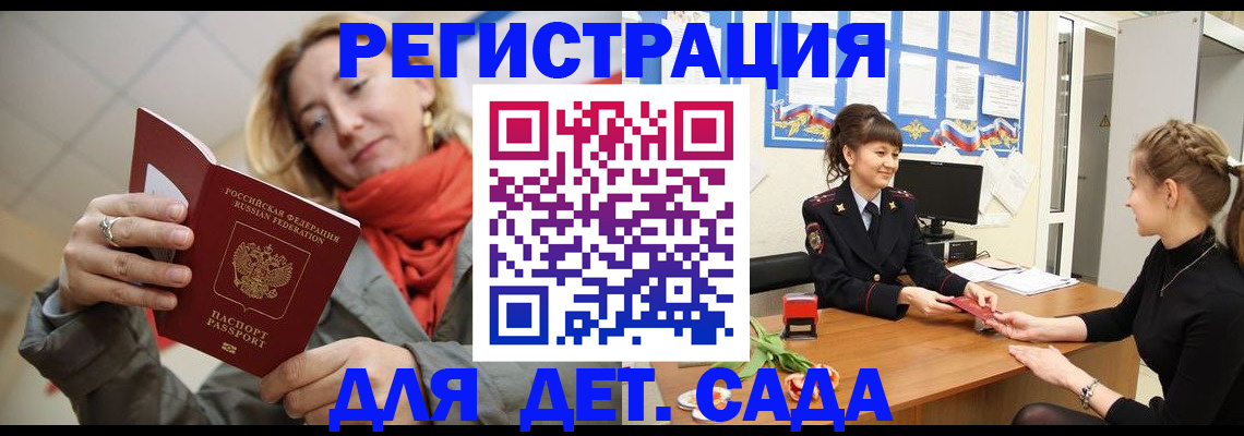 временная регистрация в квартире в Лисках